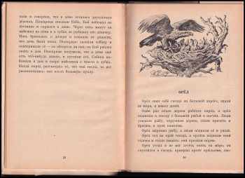Lev Nikolajevič Tolstoj: Rasskazy dlja detej