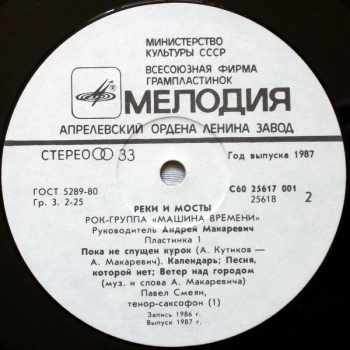 Реки и мосты машина