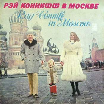 Ray Conniff: Рэй Коннифф В Москве