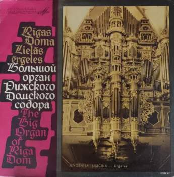 Jevgēņija Ļisicina: Rīgas Doma Lielās Ērģeles - Большой Орган Рижского Домского Собора - The Big Organ Of Riga Dom