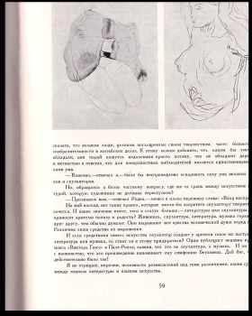 Auguste Rodin: Roden