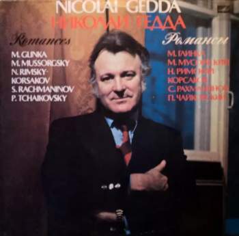 Nicolai Gedda: Romances / Романсы