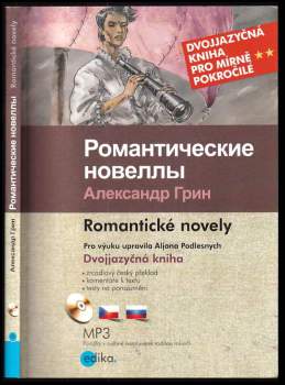 Romantičeskije novelly