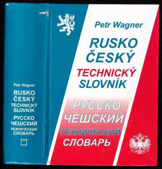 Petr Wagner: Rusko-český technický slovník - Russko-češskij techničeskij slovar&apos