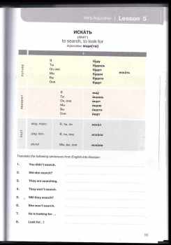 Dmitry Petrov: Russian: 16 lessons. A basic training course