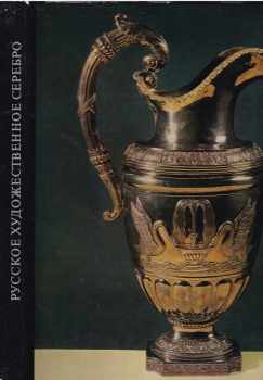 Russian Silver Wares of The XVIIth - The Beginning of the XXth Century
