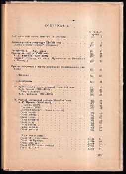 Russkaja literatura pro 10. postupný ročník