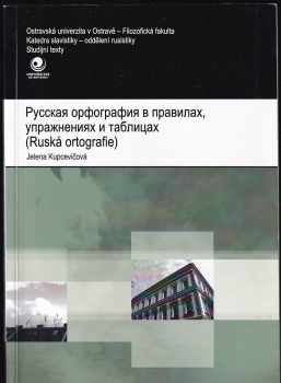 Russkaja orfografija v pravilach, upražnenijach i tablicach
