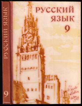 Russkij jazyk
