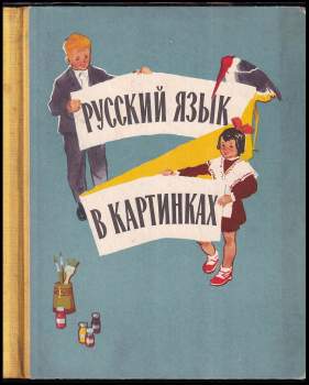 Russkij jazyk v kartinkach