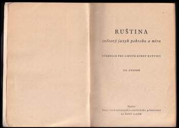 Ruština