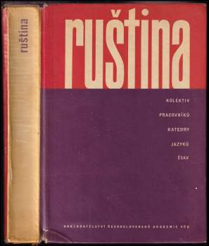 Ruština