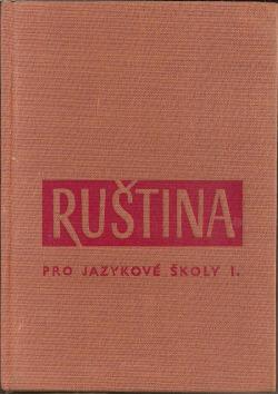 Ruština pro jazykové školy