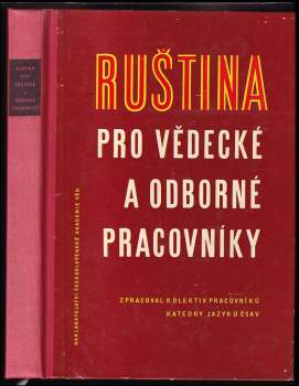 Ruština pro vědecké a odborné pracovníky
