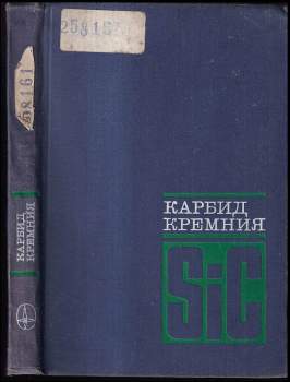 Карбид кремния