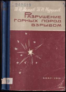 Разрушение горных пород взрывом