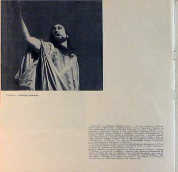 Placido Domingo: Samson Et Dalila (Opera In Three Acts) (3xLP+BOX+BOOKLET)
