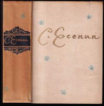 Sergej Aleksandrovič Jesenin: С. Есенин