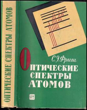 Оптические спектры атомов