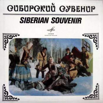 Various: Сибирский Сувенир = Siberian Souvenir (2xLP + BOX)