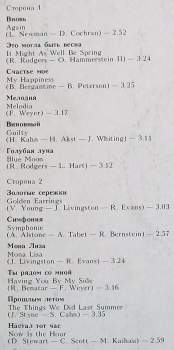 Francis Goya: Симфония Любви