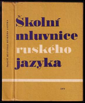 Oldřich Leška: Školní mluvnice ruského jazyka