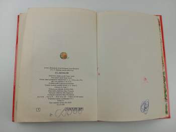 Jarmila Hřebejková: Slabikář