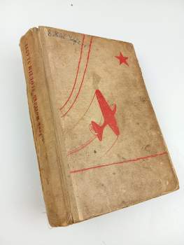 Ivan Nikitovič Kožedub: Sloužím vlasti