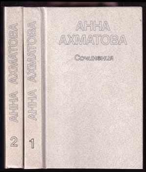Anna Andrejevna Achmatova: Sočiněnia 1+2