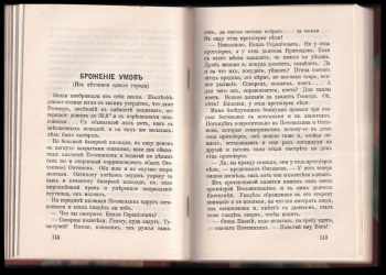 Anton Pavlovič Čechov: Sočinjenija A. P. Čechova tom 1-14 / Coчинения А. П. Чexoва тoм 1-14