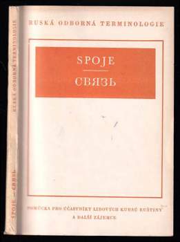 Spoje