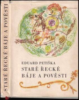 Eduard Petiška: Staré řecké báje a pověsti