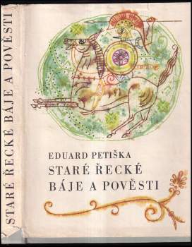Eduard Petiška: Staré řecké báje a pověsti