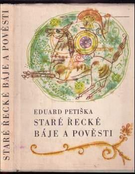 Staré řecké báje a pověsti - Eduard Petiška (1964, Státní nakladatelství dětské knihy) - ID: 795562
