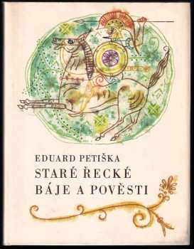 Staré řecké báje a pověsti - Eduard Petiška (1976, Albatros) - ID: 160443