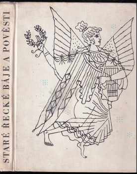 Staré řecké báje a pověsti - Eduard Petiška (1976, Albatros) - ID: 725809