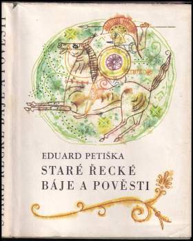 Eduard Petiška: Staré řecké báje a pověsti