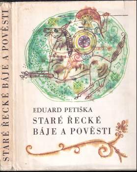 Eduard Petiška: Staré řecké báje a pověsti