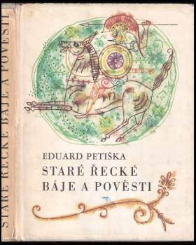 Eduard Petiška: Staré řecké báje a pověsti