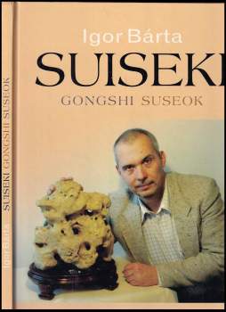 Suiseki