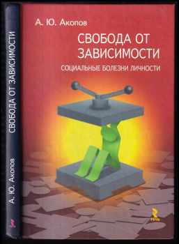 Svoboda ot zavisimosti PODPIS / Свобода от зависимости ПОДПИСЬ