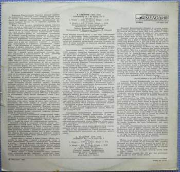 Gennadi Rozhdestvensky: Symphony No. 1