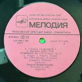 Gennadi Rozhdestvensky: Symphony No. 1