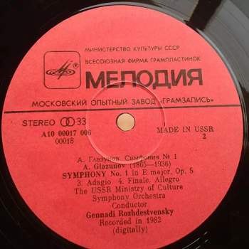Gennadi Rozhdestvensky: Symphony No. 1