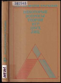 T. Partchasaratchin: Некоторые вопросы теории игр двух лиц