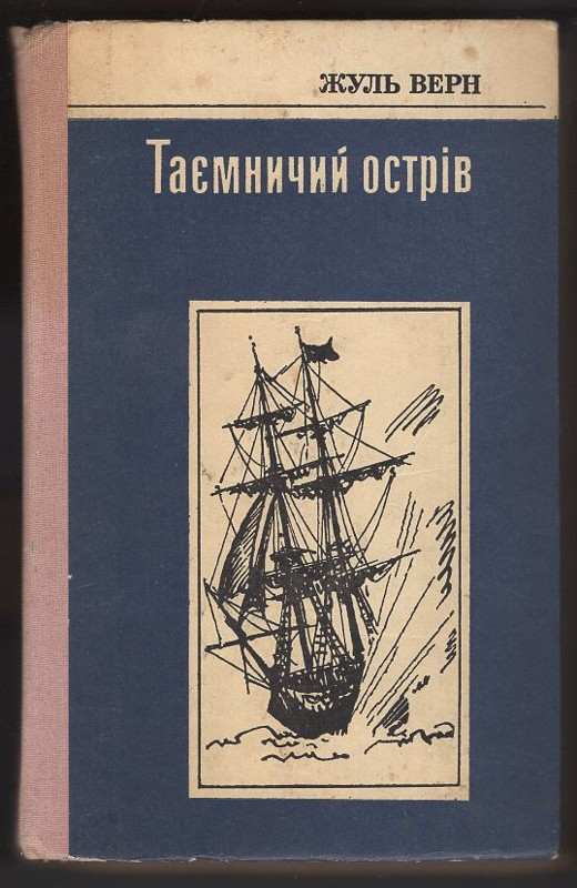 Jules Verne