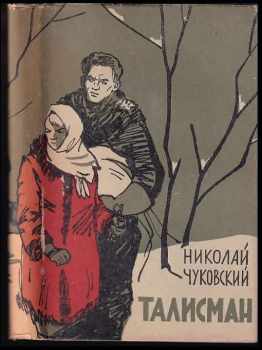 Talisman / Талисман