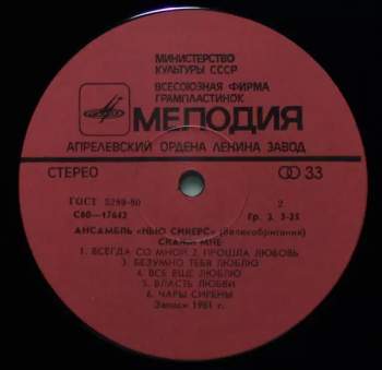 The New Seekers: Tell Me