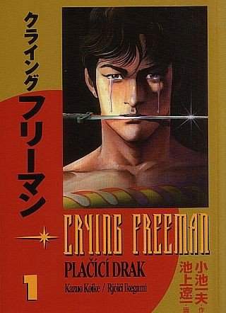 Kazuo Koike: Crying Freeman