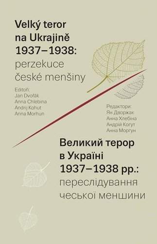 Velký teror na Ukrajině 1937-1938